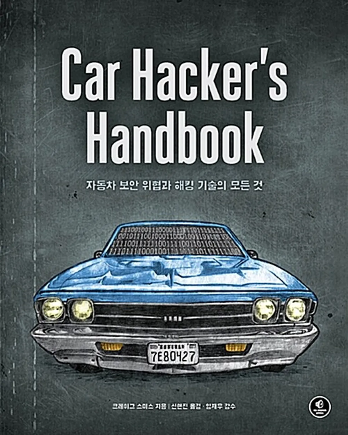 Car Hacker's Handbook